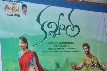 Kavvintha Movie Press Meet